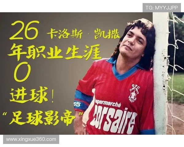 聚焦世界足球巨星的巅峰时刻与传奇人生 揭秘他们如何书写绿茵传奇 聚焦世界足球巨星的巅峰时刻与传奇人生 揭秘他们如何书写绿茵传奇